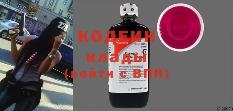 Codein Purple Drank Бокситогорск